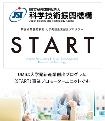 JST STARTプログラムバナー